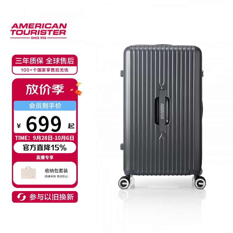 美旅行李箱26英寸拉杆箱大容量旅行箱学生密码箱PC材质深仓箱79B灰