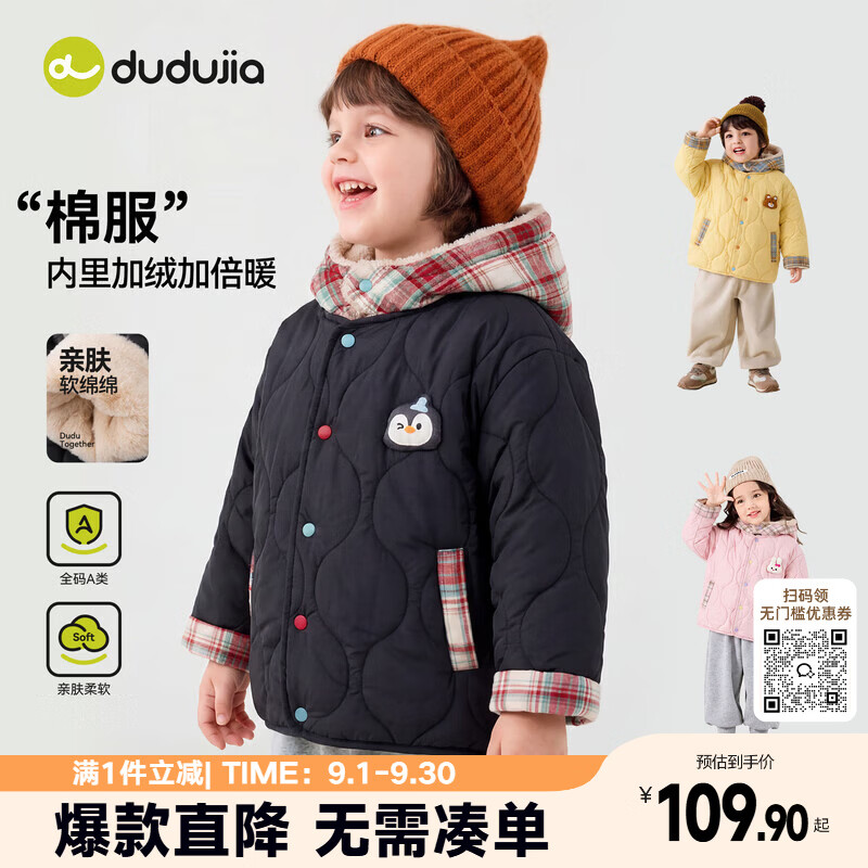 嘟嘟家儿童棉服加厚冬装男童棉衣加绒冬款女童棉袄连帽外套童装防寒保暖 岩石灰 100