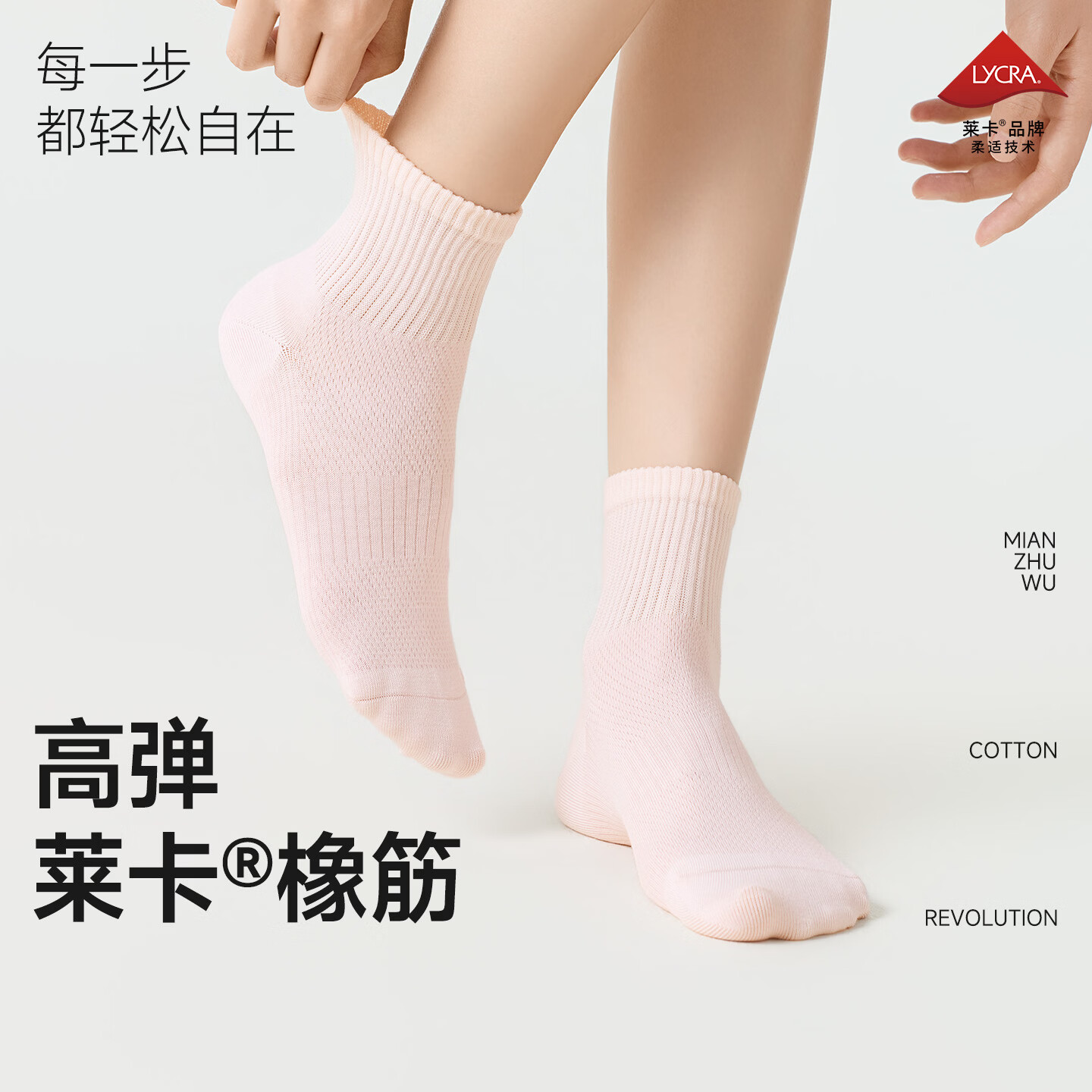 棉竹屋100%棉袜子女款纯棉中筒四季透气防臭运动百棉白色中筒袜 【纯棉抗菌/芦荟润肤】（白色+奶