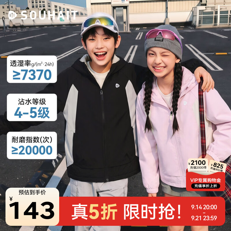 水孩儿童装儿童加绒厚外套2026秋冬装新款男女童拒水防风衣连帽保暖上衣 钻石黑 170