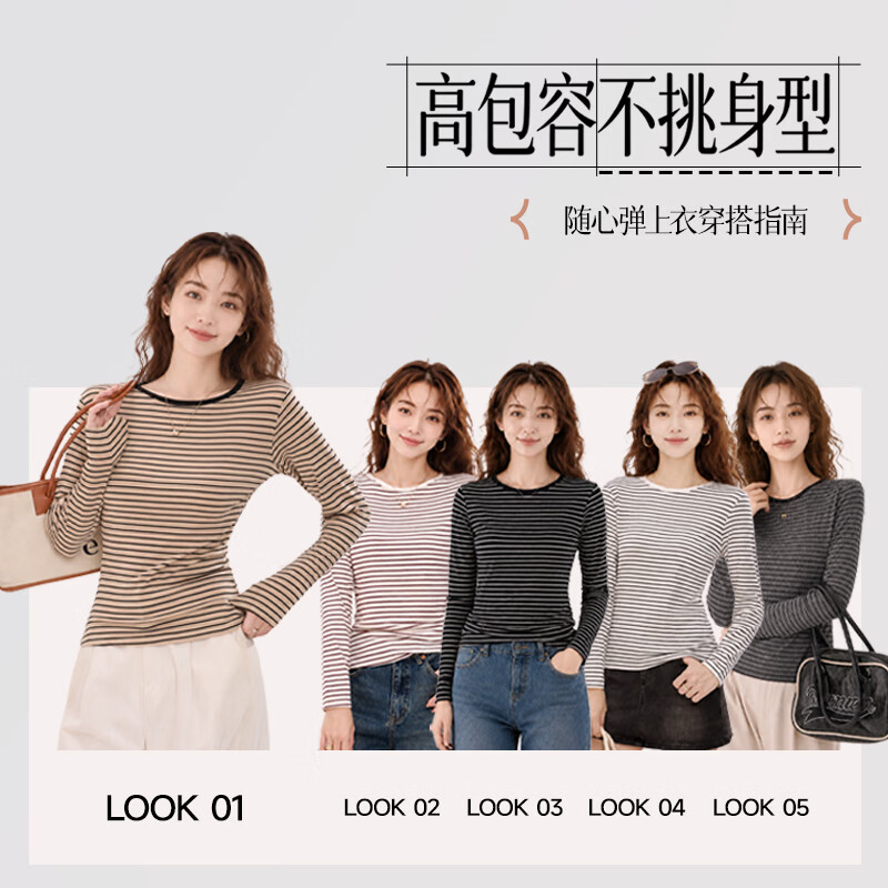 氧心天丝莱赛尔女士打底衫百搭舒适上衣条纹长袖t恤圆领秋衣修身显瘦 红色 XL 120-150斤