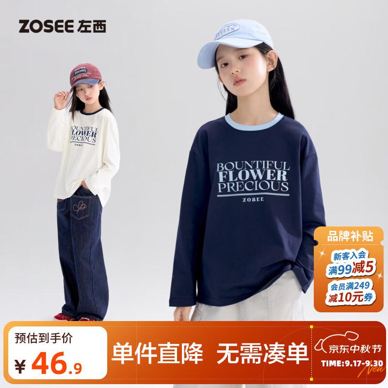 左西童装女童长袖T恤全棉抑菌2026新款秋装大童美式印花圆领打底 奶白 【A类标准 加倍亲肤】 130 cm