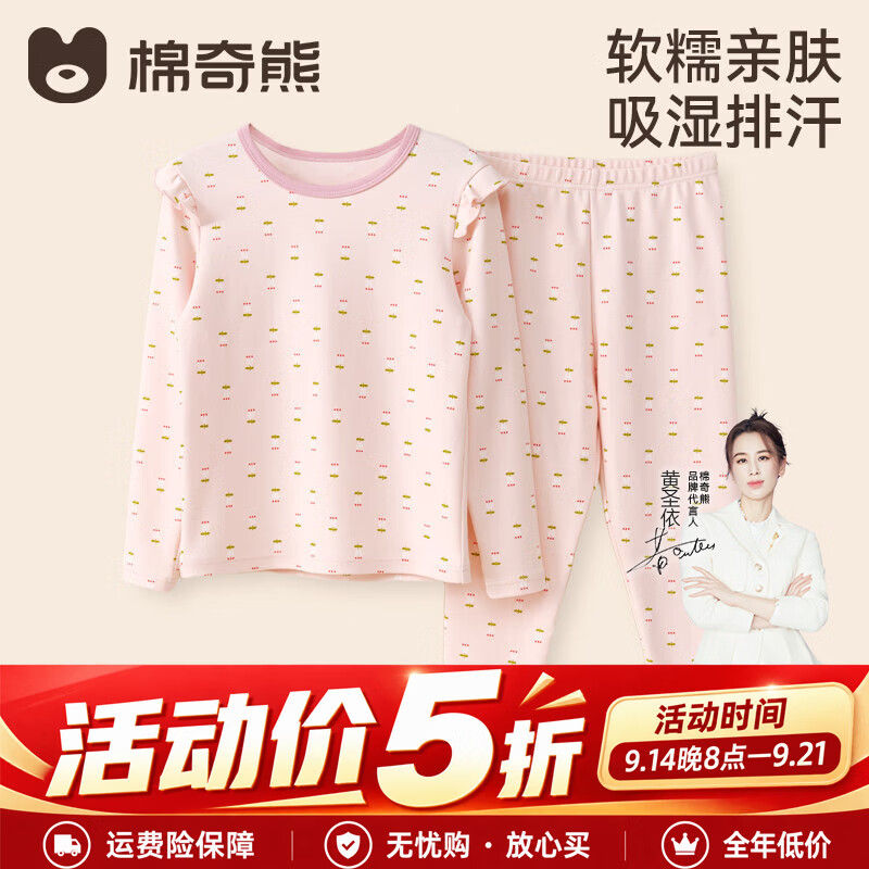 棉奇熊女童睡衣秋衣秋裤宝宝秋冬款长袖圆领家居服女孩全棉保暖内衣套装 DT02 【保暖抗菌 软糯纯棉】 150 cm