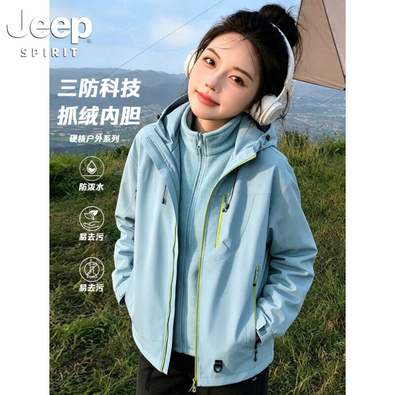 JEEP SPIRIT吉普冲锋衣男女同款三合一秋冬季户外三防夹克男防风连帽登山外套 芥蓝灰【三合一】 M (建议体重100-120斤)