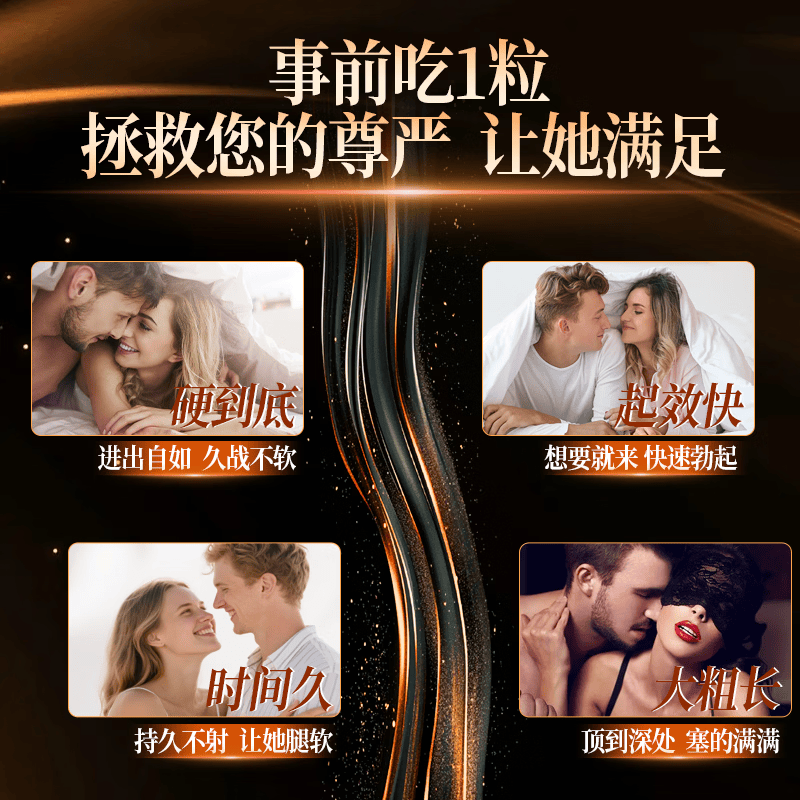 伟g护理【爽做一整晚】正品挑战120分钟【入口速硬】起效快效果猛 3盒30片正品男20mg早泄速勃持久不射口进 【保密发货-劲大勿贪】速勃哥增硬早泄100mg不射36小时
