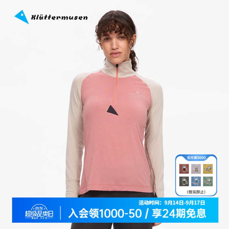 KLATTERMUSEN攀山鼠10659伐楠龙女款美丽诺羊毛半拉链式套头衫Fafne W's 樱桃红/化石灰/Cherry Wood-Fossil Tan/1021 L