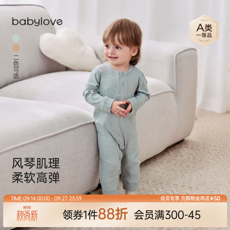 babylove婴幼儿连体衣春秋长袖哈衣爬服宝宝家居睡衣休闲百搭衣服 菘花绿 80cm