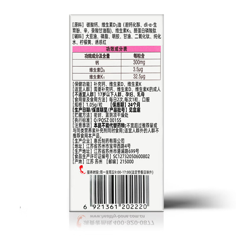 钙尔奇 液体钙 维生素D软胶囊 男女性日常补钙中老人成人钙片 成人中老年人液体钙 28粒*6瓶