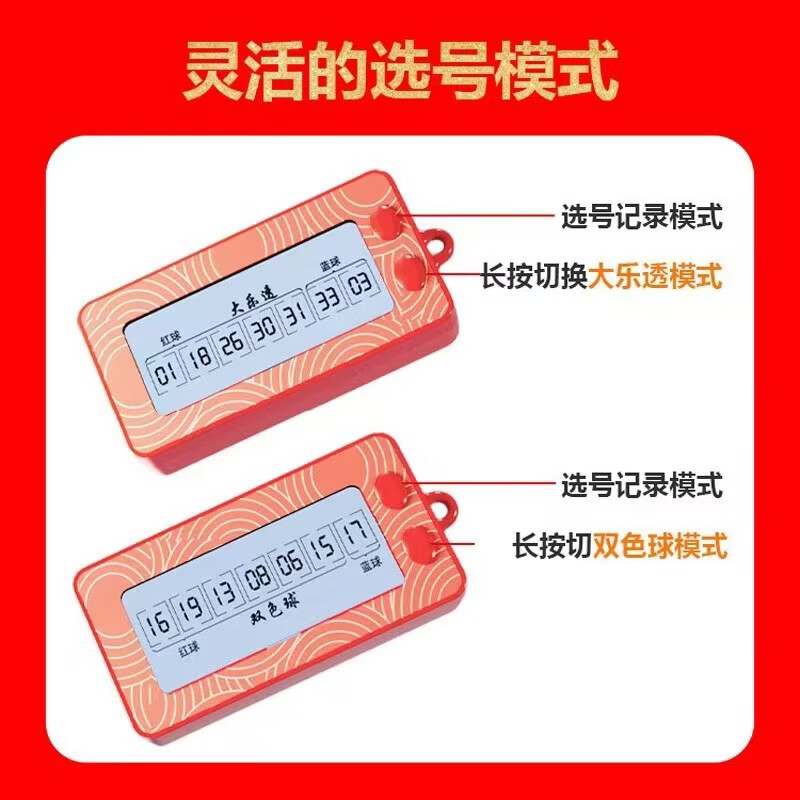 多功能自动出 多种数据结合 便携式挂饰KL 黑科技选号器