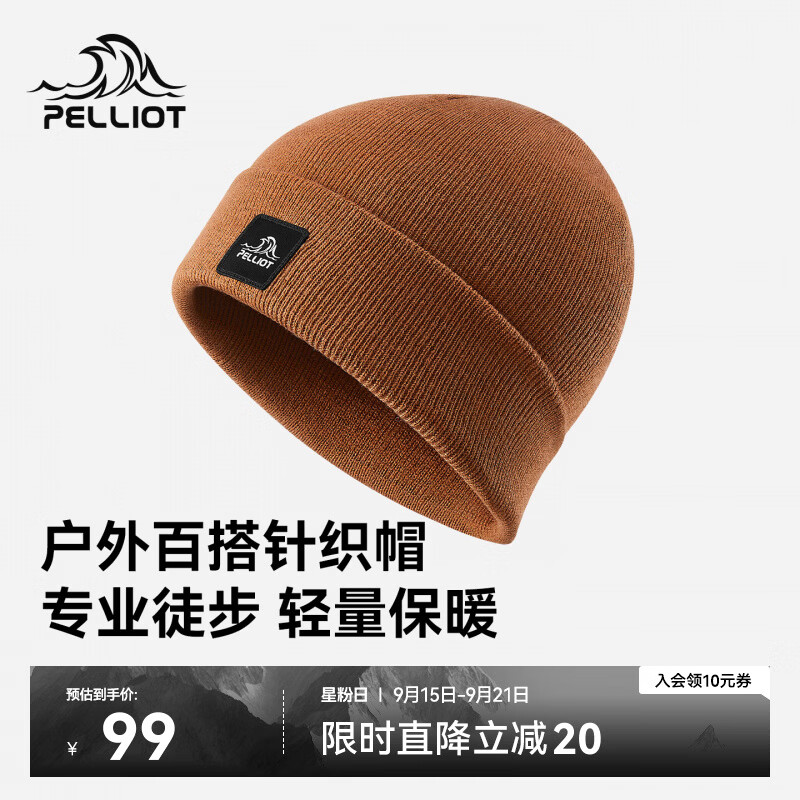 伯希和（Pelliot）户外针织帽26款保暖登山帽秋冬骑行徒步防风帽子166034088赭石黄