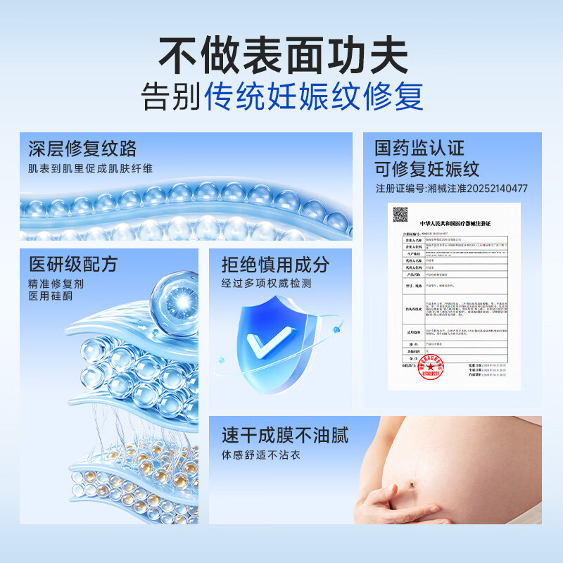 普迈迪产后疤痕修复凝胶妊娠纹祛疤膏霜剖腹产去深层修复疤痕 【剖腹产疤痕】3支装