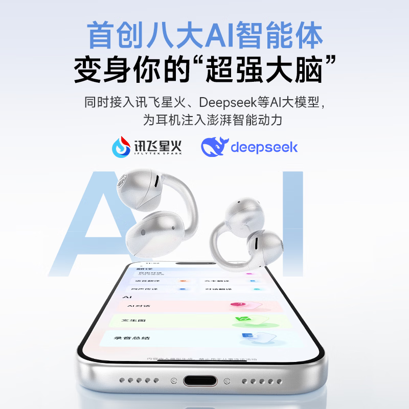 冇心【金榜推荐】BOBO Clip耳夹式耳机蓝牙2026新款AI翻译长续航运动跑步挂耳式不入耳适用苹果华为 【摸鱼】舒适佩戴 | 晒单返20元