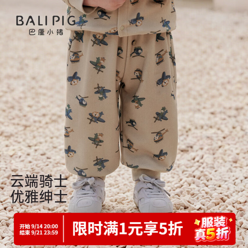 巴厘小猪（BALIPIG）男童裤子秋季卫裤男宝宝宽松休闲裤春秋束脚裤秋装运动裤儿童长裤 云端骑士 80 cm