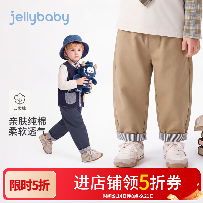 JELLYBABY【抑菌文艺风简约纯棉长裤】26新品秋款男童中童登山徒步休闲裤 卡其 100