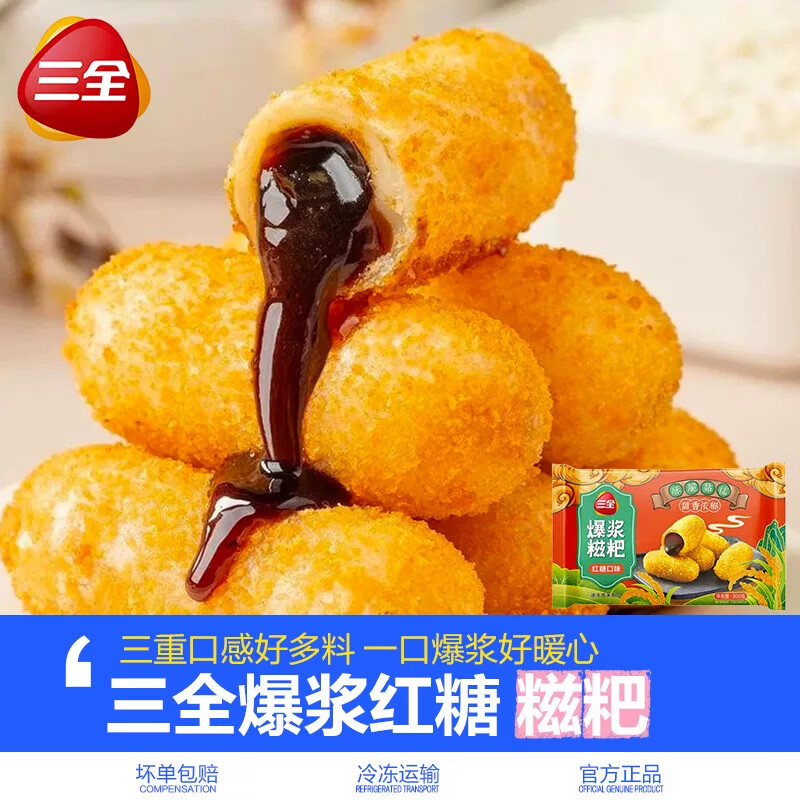 三全【35选5件】手抓饼小笼包意面红糖桂花糍粑发糕春卷麻球油条早餐 【早餐系列】灌汤包268g*1袋