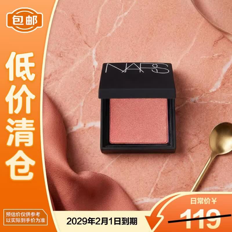 NARS腮红愉悦红粉2.5g膨胀色显嫩【临期清仓】约会妆容