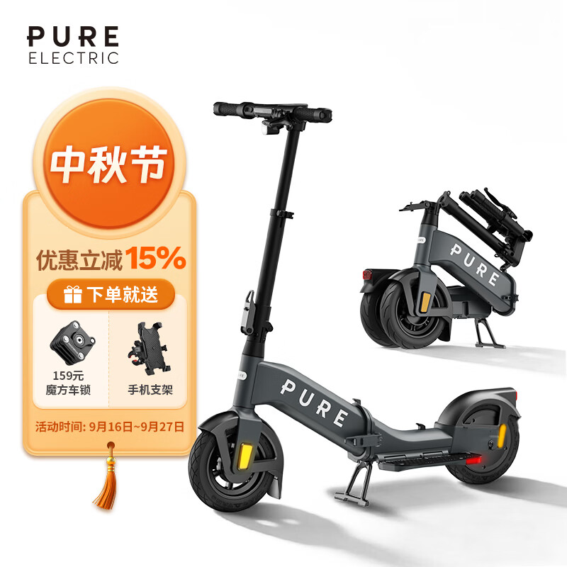 佩尚Pure Electric电动滑板车成人二轮折叠电动车小型轻便迷你代步车 Pure Advance Flex 水星灰 京东折扣/优惠券