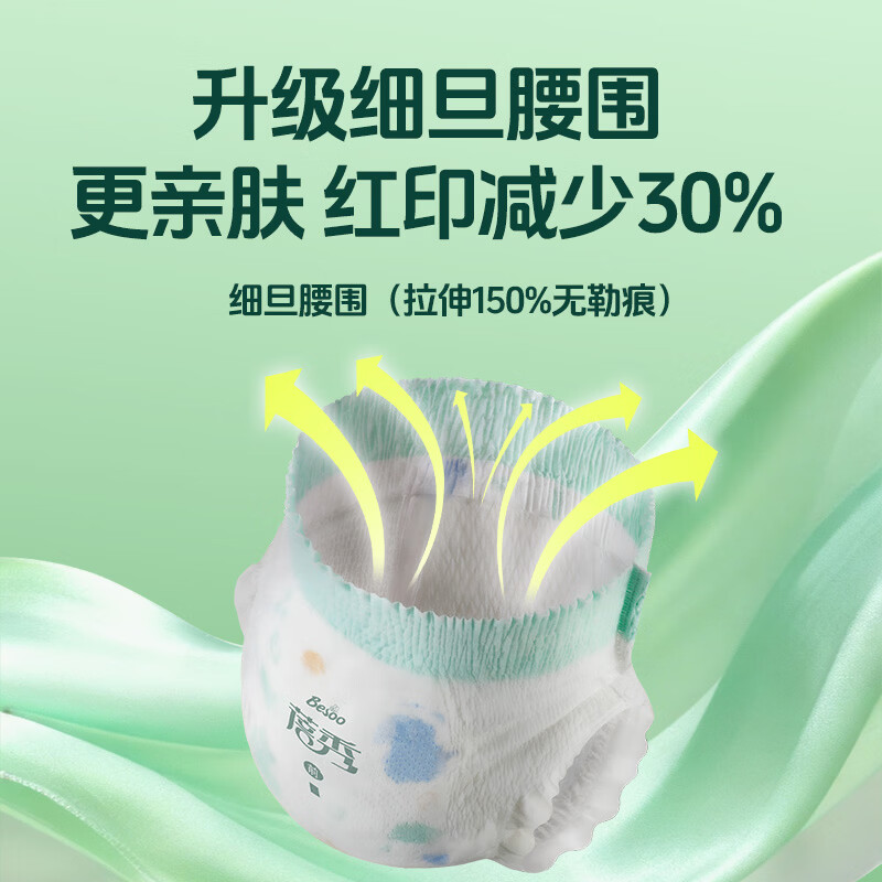 蓓秀秘密花园拉拉裤婴儿蚕丝尿不湿nb/s码超薄新生宝宝尿片 全包臀拉拉裤4XL码2包共68片【推荐35-40斤】