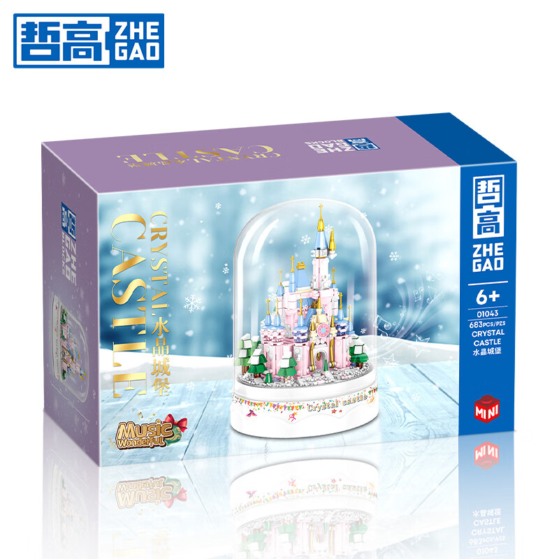 哲高创意圣诞节礼物飘雪城堡音乐盒积木拼装创意礼物送女生少女心节日 圣诞水晶城堡音乐盒-683PCS