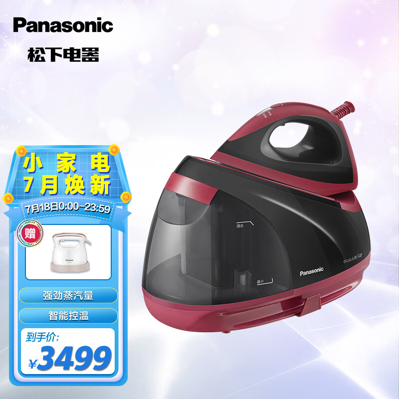 松下（Panasonic）家用挂烫机 电熨斗 2000W大功率 NI-GT300