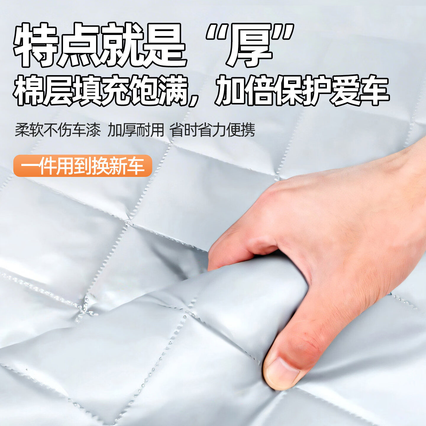 毅亨加厚棉被防冰雹车衣车罩东北内蒙冬季汽车防雪防冻冬天超厚外套罩 特厚棉被车衣【星光银-常规款】防雪防冻-无惧冰雹