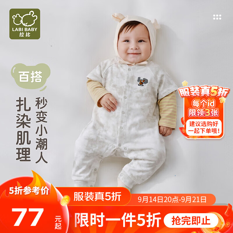 拉比婴儿连体衣假两件秋装宝宝新生儿爬服外穿秋冬衣服外出服 灰色 80cm