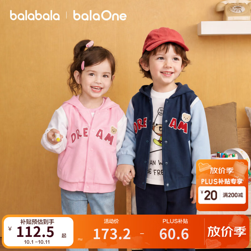 儿童连帽外套 109.4元，儿童羽绒马甲 157元，婴儿连体衣 67.2元，童装羽绒服 99.9元 - 86线报