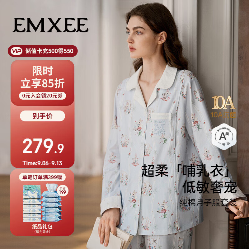 嫚熙（EMXEE）春夏牛油果丝柔果棉带哺乳口睡衣哺乳孕妇产后月子服 玫瑰圆舞曲L
