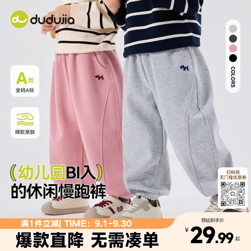 嘟嘟家【卫裤合集】儿童秋装裤子运动女童慢跑裤男童卫裤 麻灰色134【爆款卫裤】 110