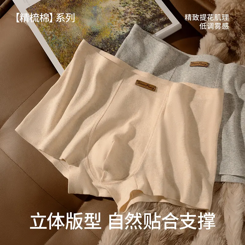 素放糯感肌理棉一体式无痕10A抑菌男士内裤新款透气平角男生裤衩 3条装(木兰白+莲灰紫+海盐灰) 2XL (135-155斤)