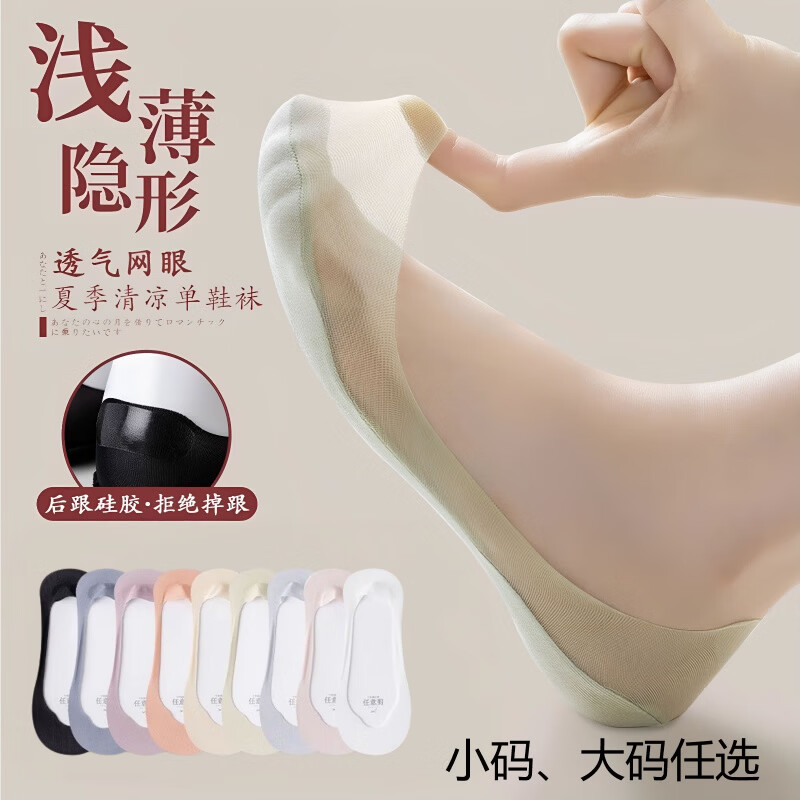 迦图鲮女士船袜冰丝女夏季薄款浅口隐形硅胶防滑不掉跟单鞋高跟鞋通用袜 【装】黑色 3双 均码 (34-38)