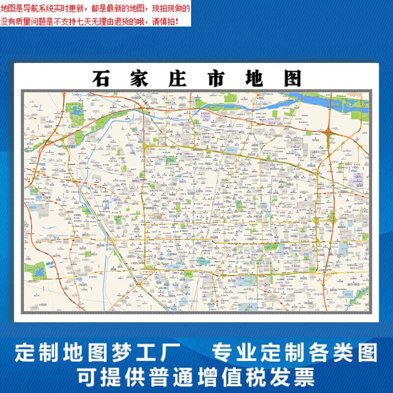 石家庄市地图1.