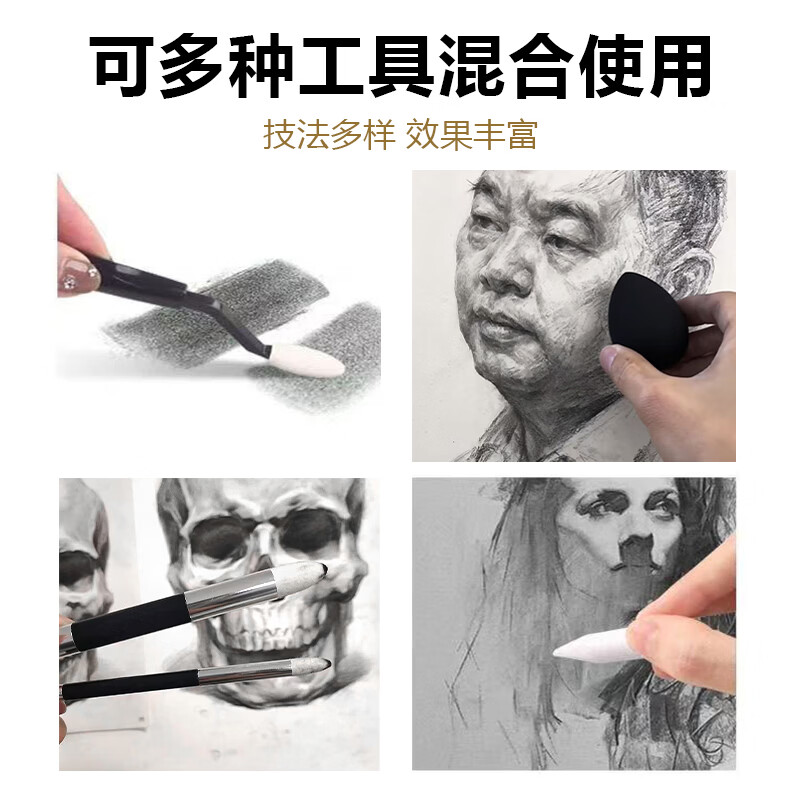 幽幽阁美术生专用碳粉速写高光 素描碳粉+素描基础工具