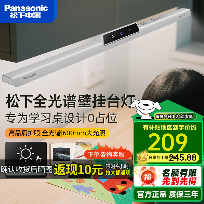 只要三十元，便宜又实用的松下可移动LED灯具
