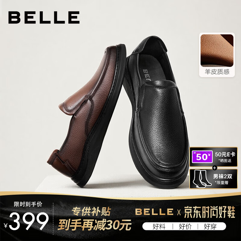 百丽一脚蹬商务鞋男鞋秋新商场同款羊皮套脚休闲皮鞋8KB01CM4预售 黑色（羊皮） 42 (260mm)
