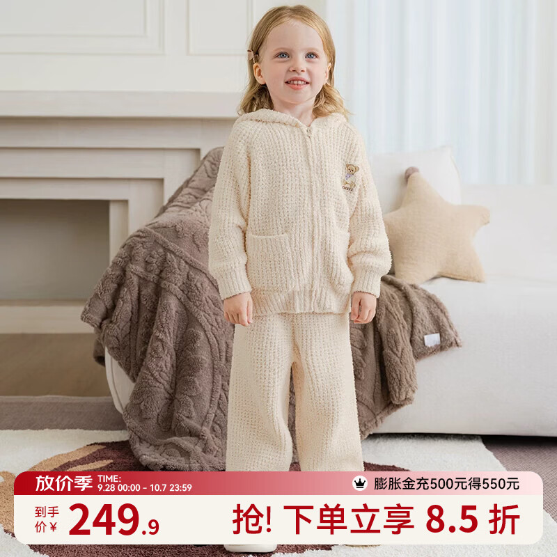 嫚熙（EMXEE）半边绒连帽儿童家居服套装秋冬儿童睡衣男童保暖抗静电 奶白色 90 cm （1-2岁，建议体重9.5-13kg）