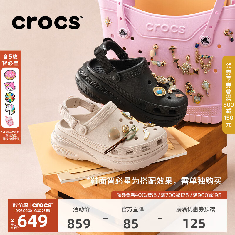 CROCS卡骆驰动感泡芙洞洞鞋厚底外穿女鞋男鞋沙滩鞋花园鞋|213448 黑色-001(含智必星) 43 (270mm)