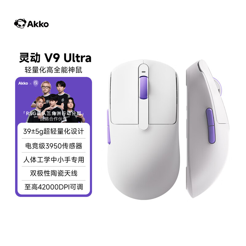 AKKO灵动V9无线鼠标人体工学游戏电竞办公鼠标三模有线蓝牙鼠标苹果笔 149元 - 86线报