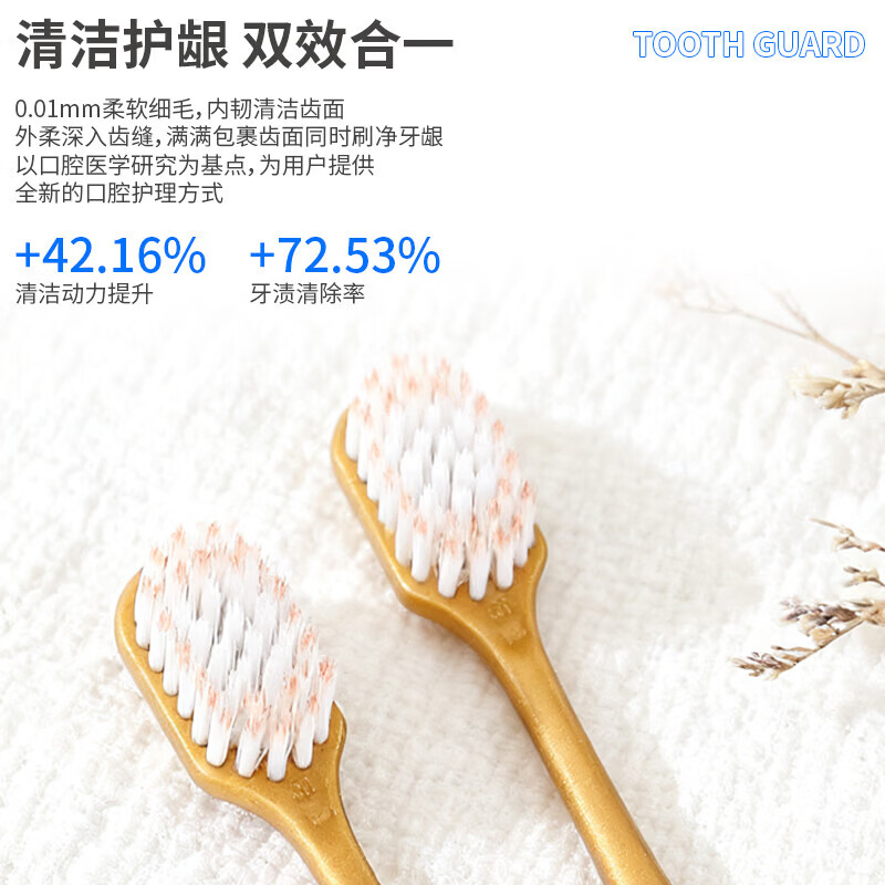 津品山姆高密软毛宽头牙刷加宽家庭装成人家用护龈牙深层清洁 软毛 12支