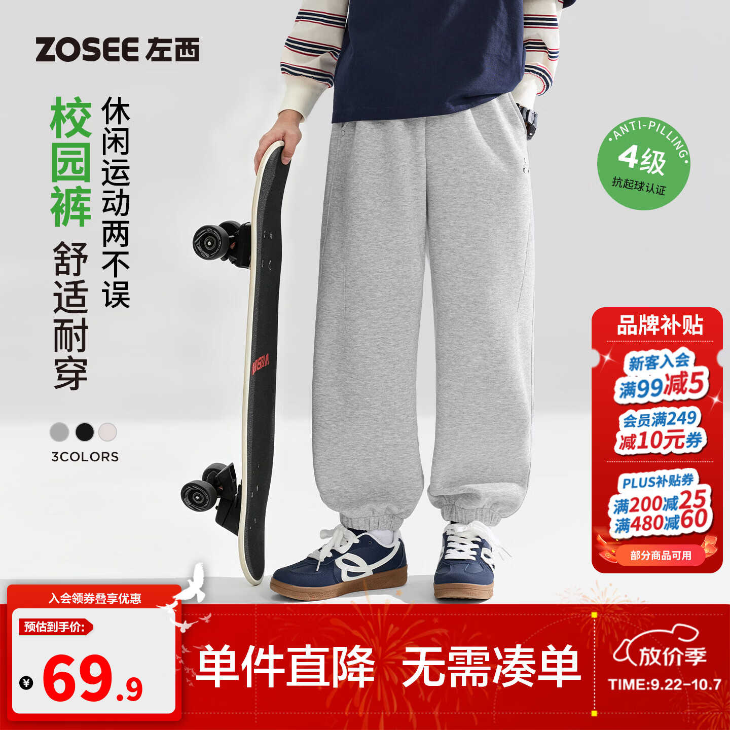 左西童装男童运动裤春秋裤子2026新款儿童洋气束脚裤大童秋装卫裤 麻灰 【柔然亲肤舒适透气】 140 cm