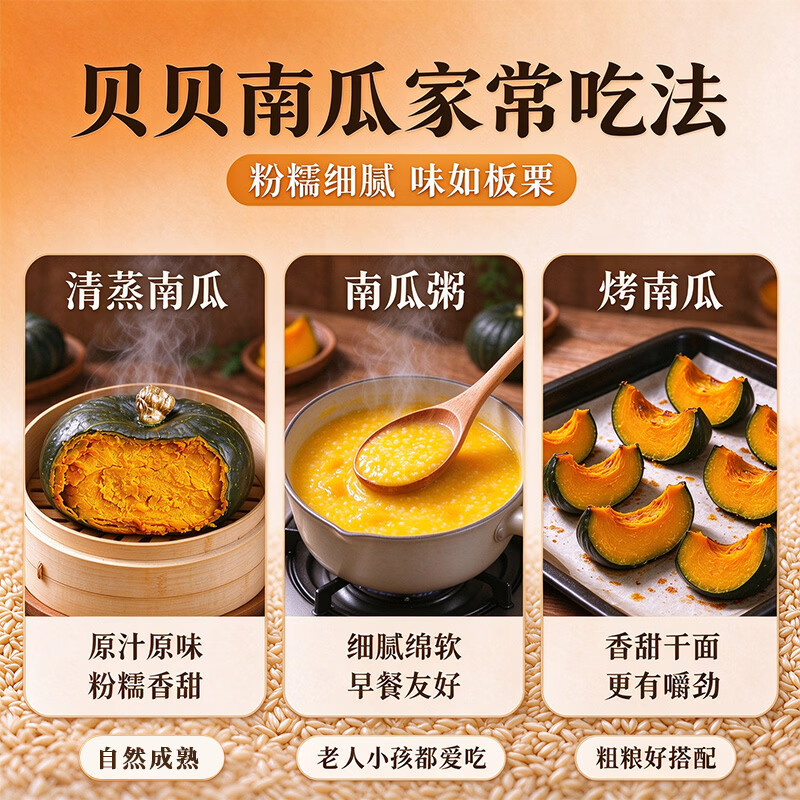 莎凰正宗贝贝南瓜 粉糯香甜小南瓜 宝宝辅食粗粮新鲜时令蔬菜产地直发 净重 贝贝南瓜 4.5斤