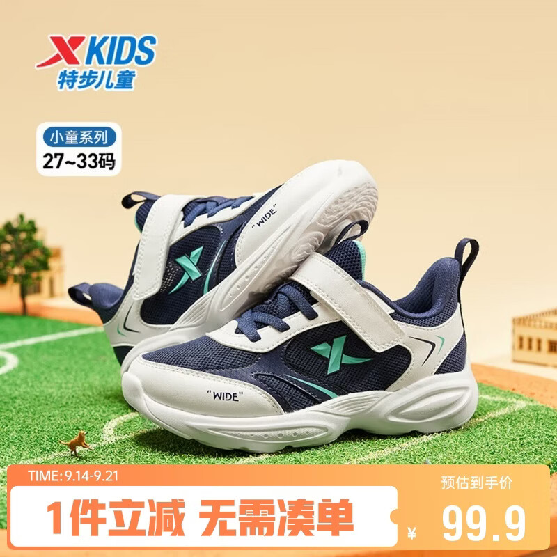 特步（XTEP）儿童成长型科技跑鞋小童男童魔术贴脚感舒适运动鞋 深邃蓝 29