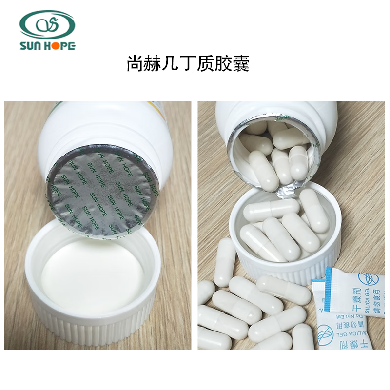 尚赫几丁质胶囊 甲壳素胶囊 原装 30粒x6瓶/组 30粒x6瓶/组