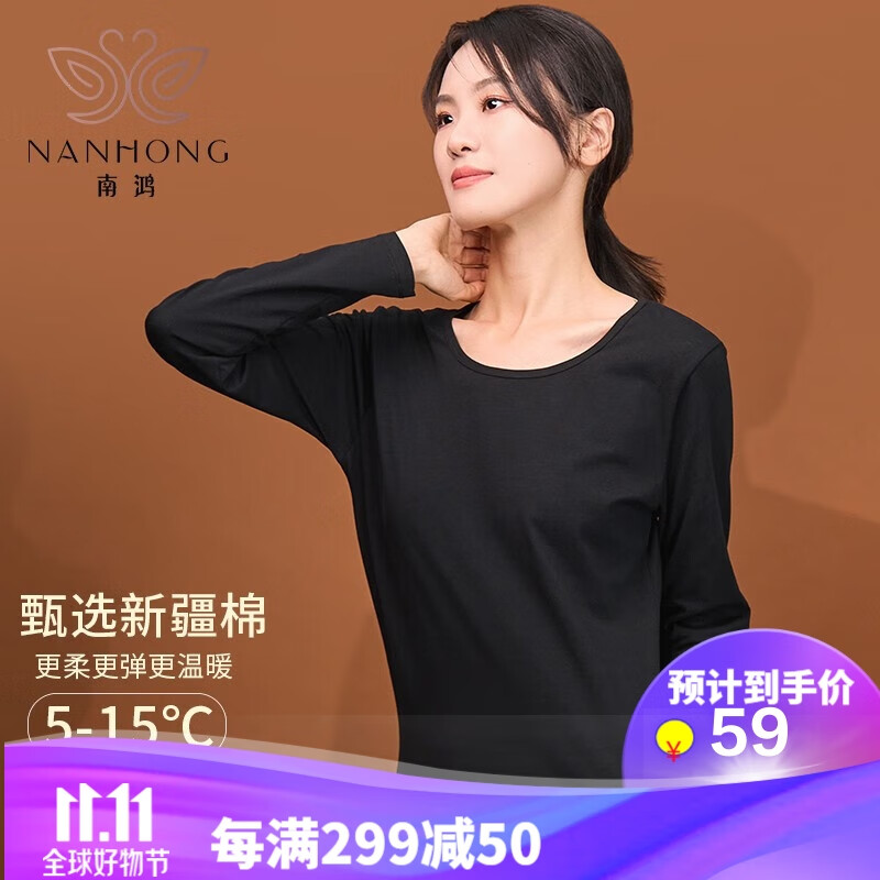 南鸿秋衣秋裤新疆棉2022秋冬中老年青年圆领长袖保暖内衣套装常规款