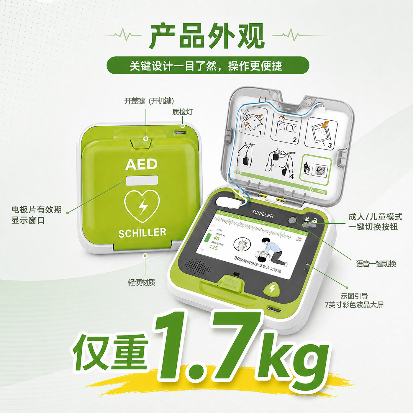 席勒aed除颤仪半/全自动体外除颤器车载家用医用便携式心脏急救设备 【基础急救】N1半自动语音款+赠礼+培训