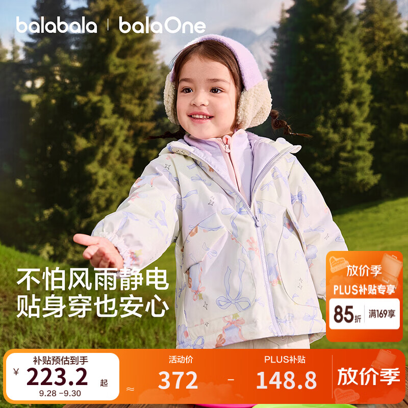 巴拉巴拉宝宝棉服外套2026新款冬装男童女童上衣儿童满印摇粒绒两件套防风 蝴蝶结浅紫 【防风防水抗静电】 100