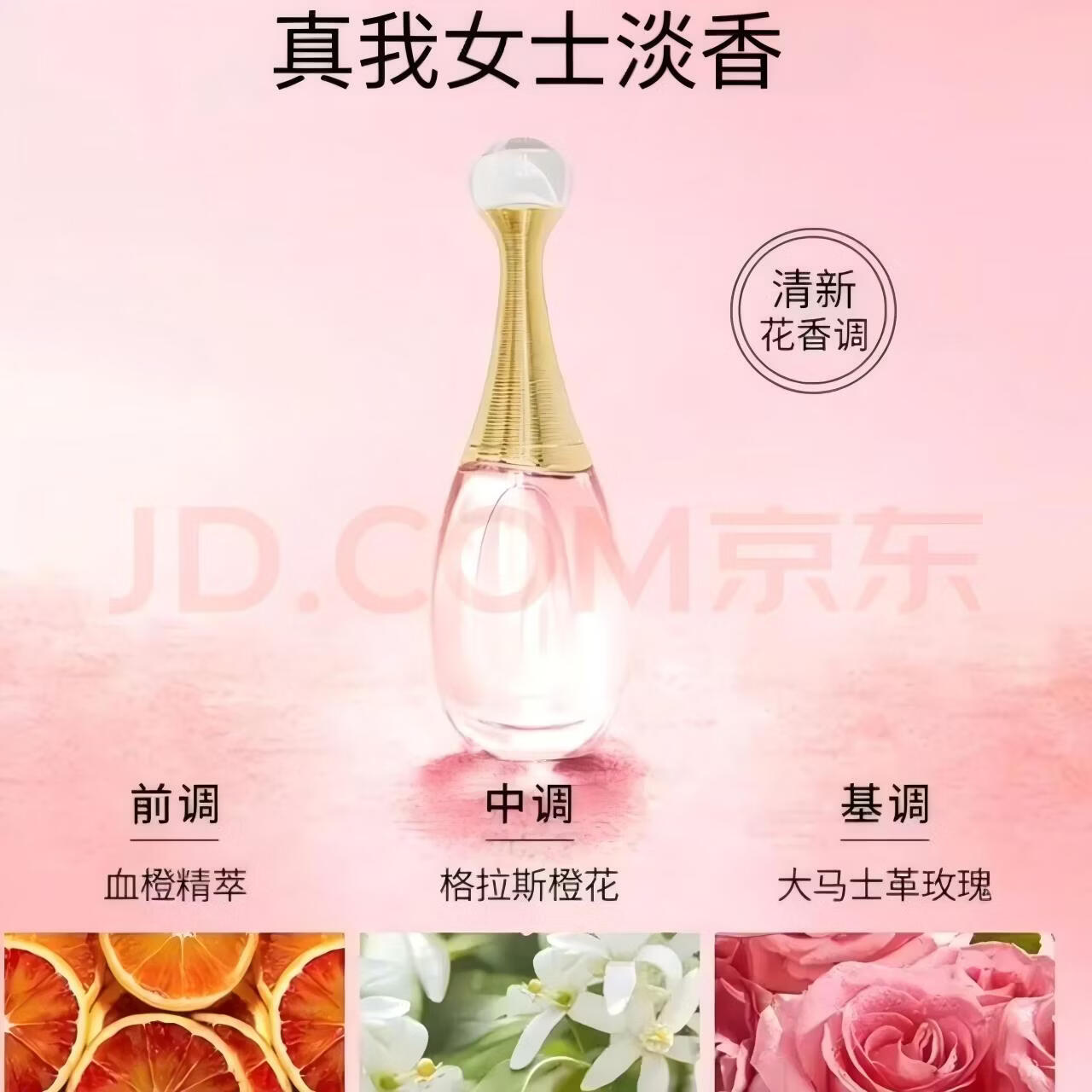 Dior/迪奥花漾甜心香水留香持久礼盒节日礼物七夕/送女友礼物 真我香水50ml+礼盒装