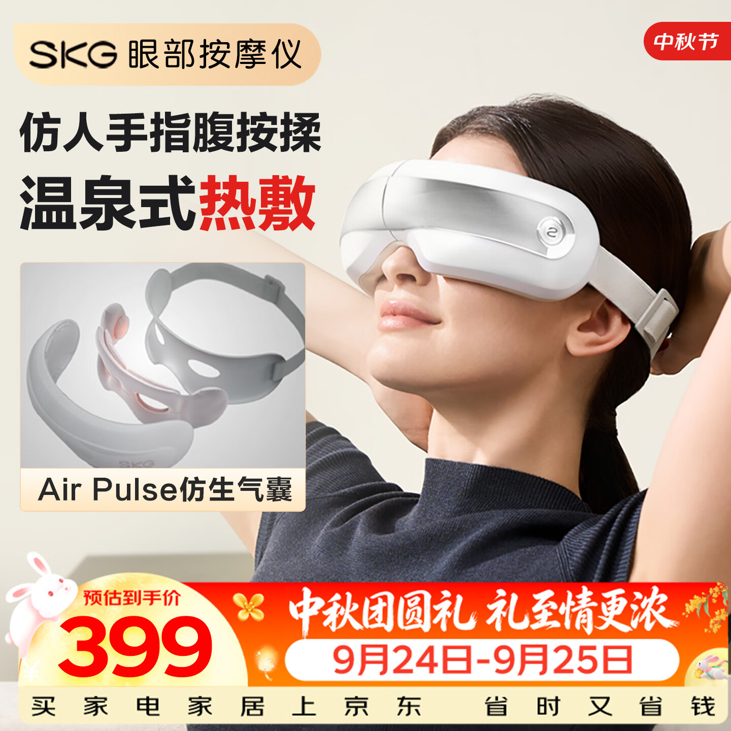 SKG【中秋节礼物】眼部按摩仪E5 仿生气囊指腹按揉热敷眼睛疲劳舒缓眼部仪按摩器 送男女朋友