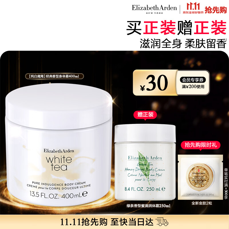 女神们看过来，要美白，要保湿，要香香！！20款平价但超好用的身体乳推荐
