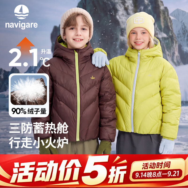 NAVIGARE意大利小帆船儿童羽绒服男女童保暖连帽外套 可可棕 140